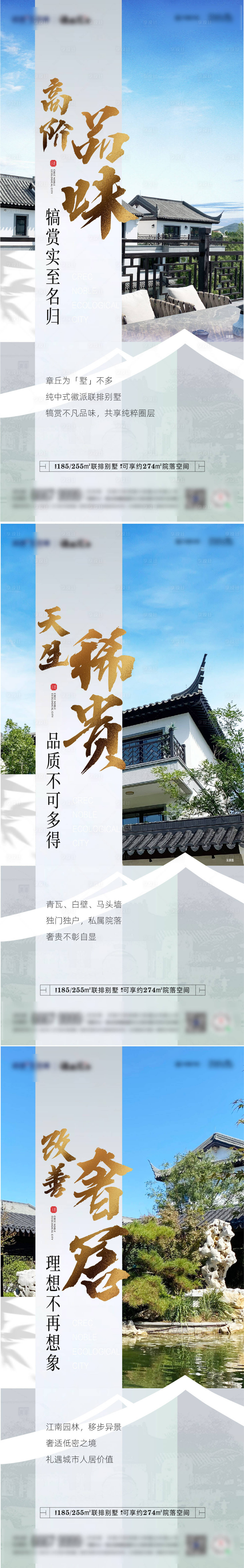 源文件下载【享设计】搜索编号：93470014018226525【地产别墅价值点系列单片】