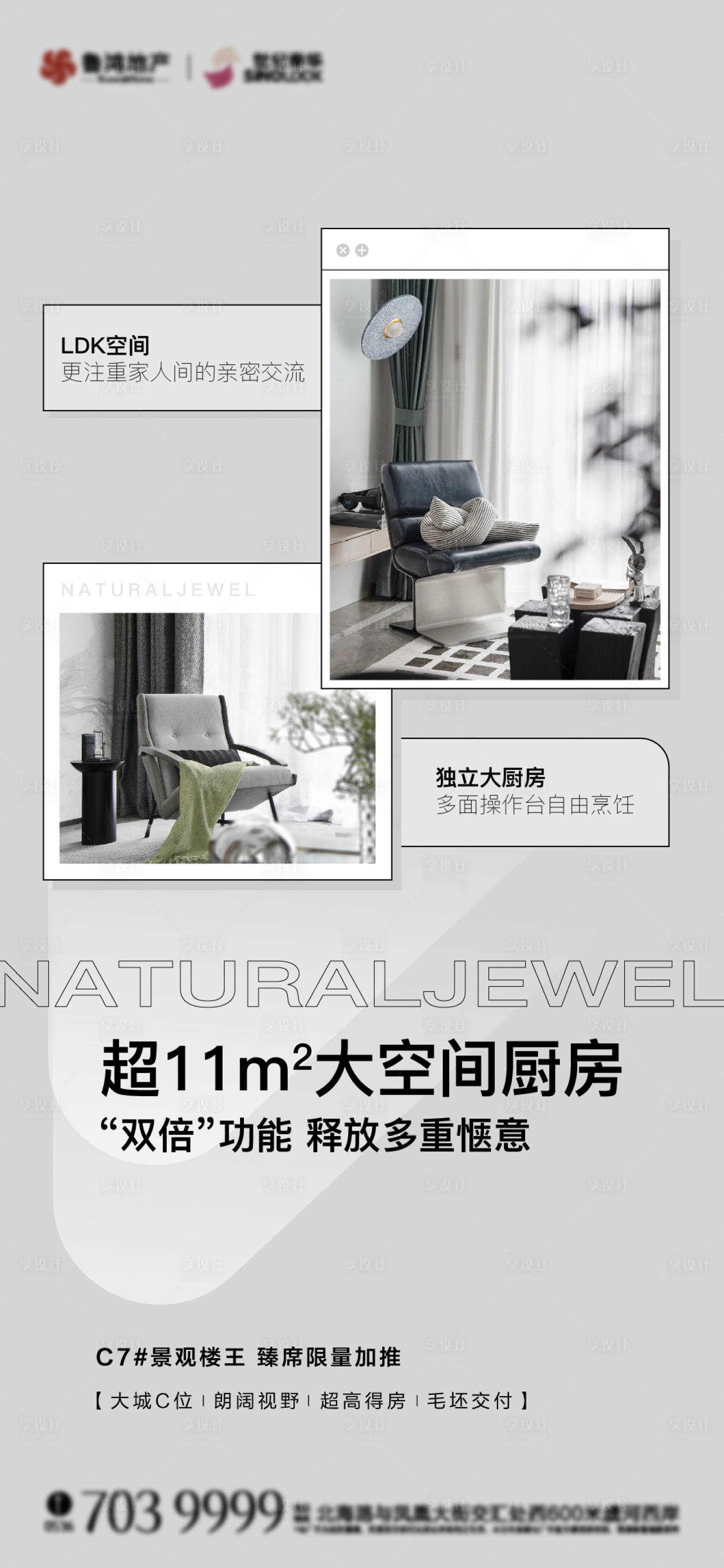 源文件下載【享設計】搜索編號：39500013844398222【戶型海報】