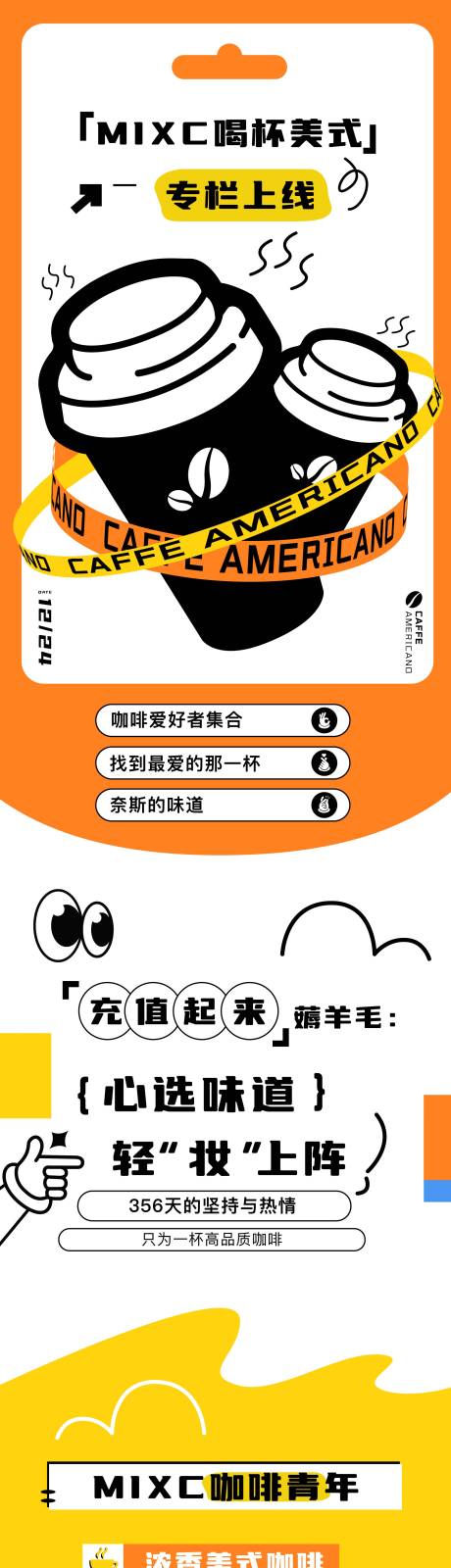 源文件下载【咖啡饮品】编号：16540013894304334