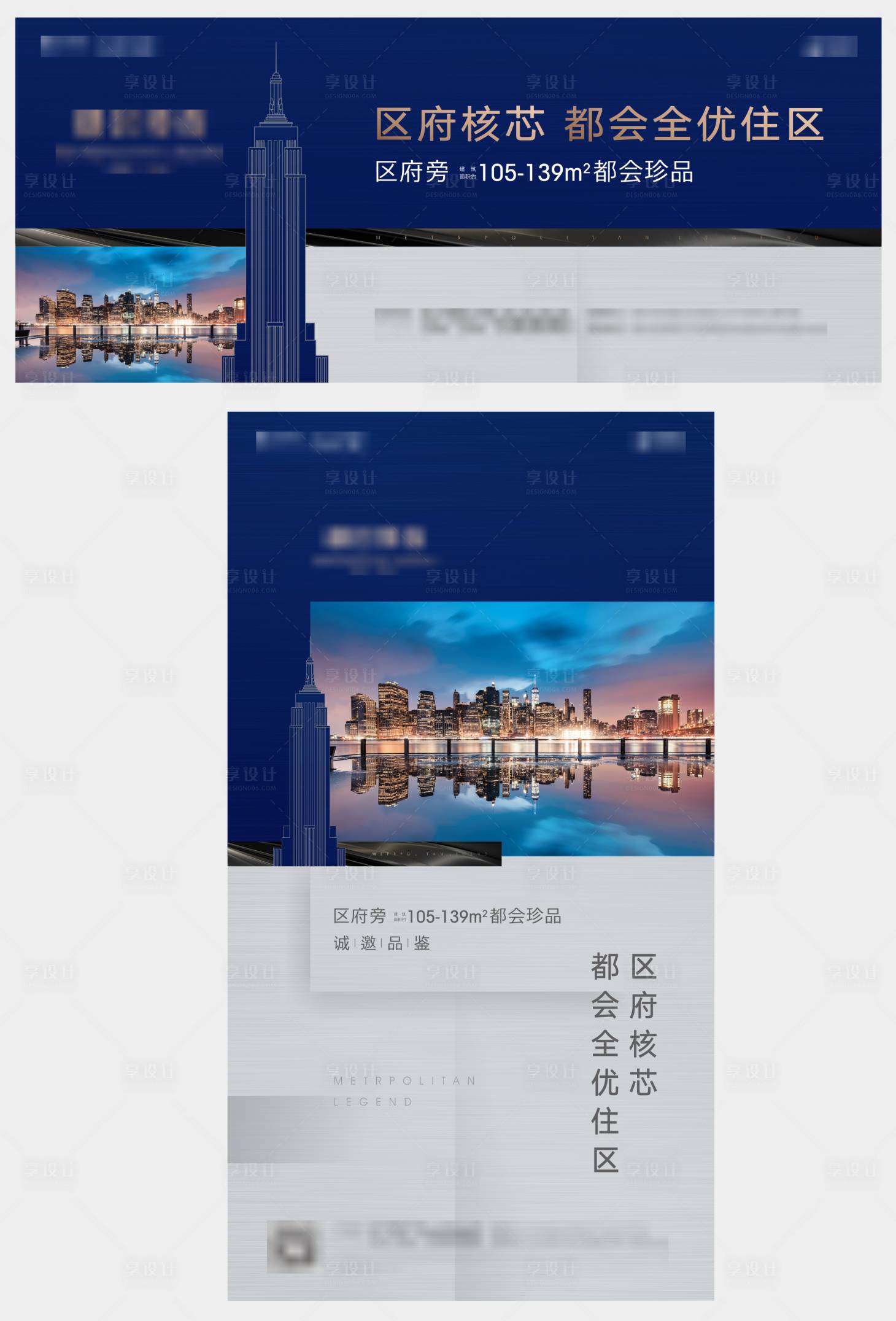 源文件下載【享設(shè)計(jì)】搜索編號(hào)：74040013677116259【地產(chǎn)大都會(huì)主畫面】