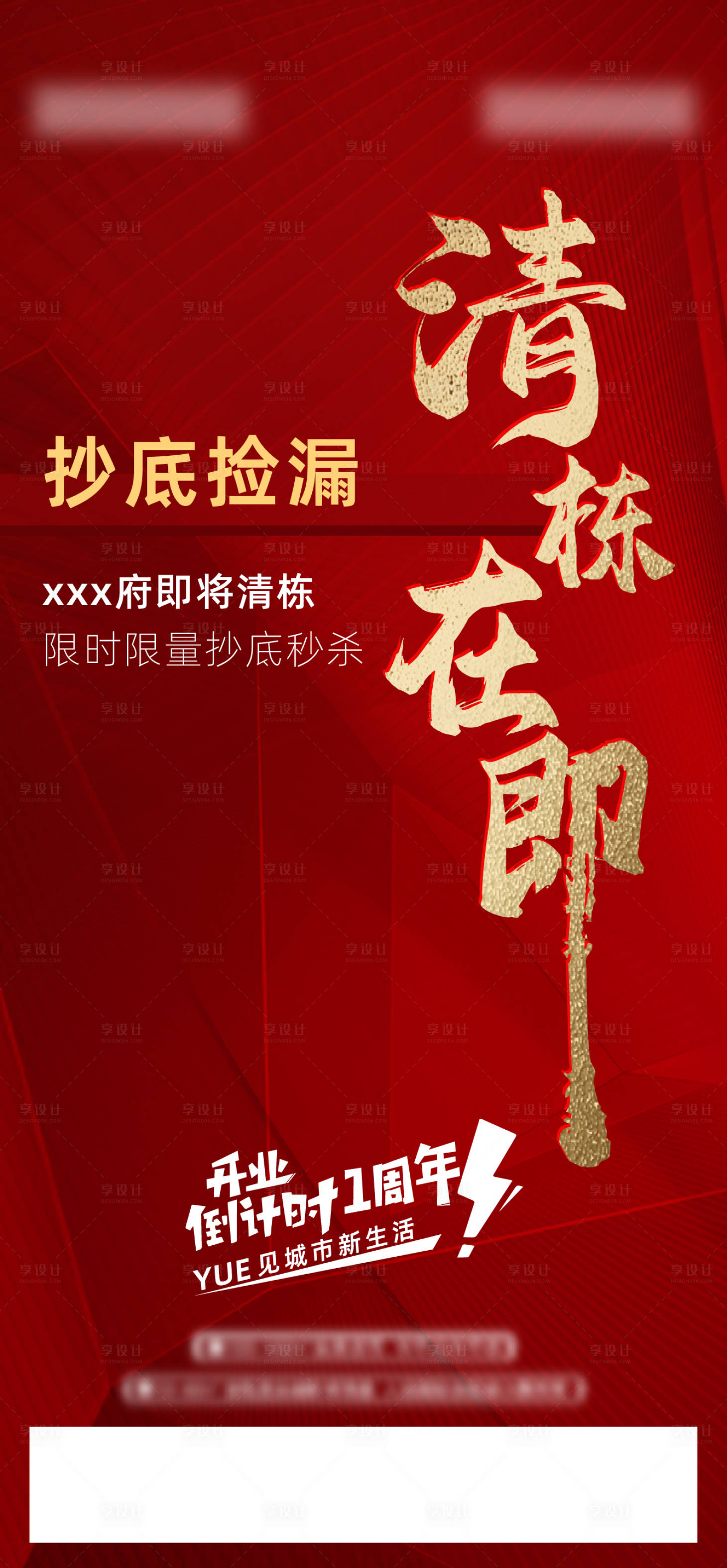 源文件下載【享設計】搜索編號：99330014034959563【清棟抄底撿漏】