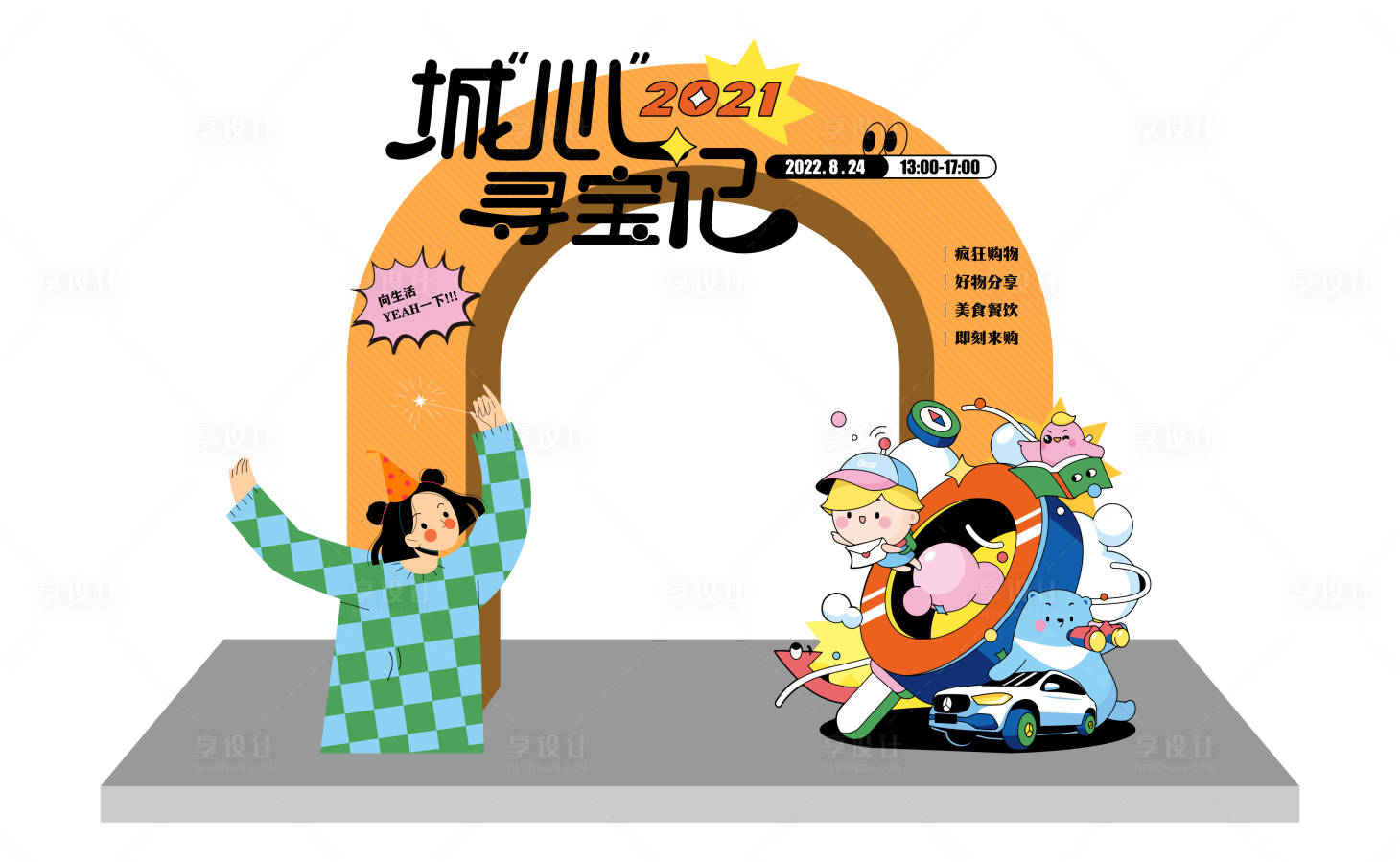 源文件下载【寻宝龙门】编号：47470013764884651