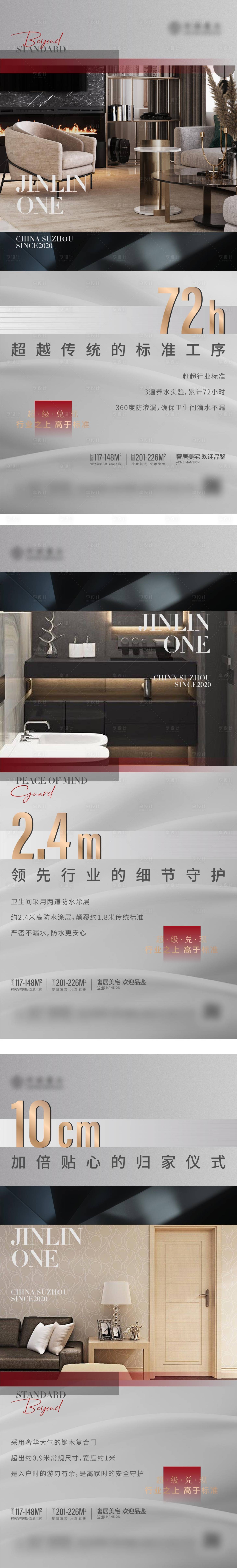 源文件下載【享設計】搜索編號：18830013969717198【價值點 】