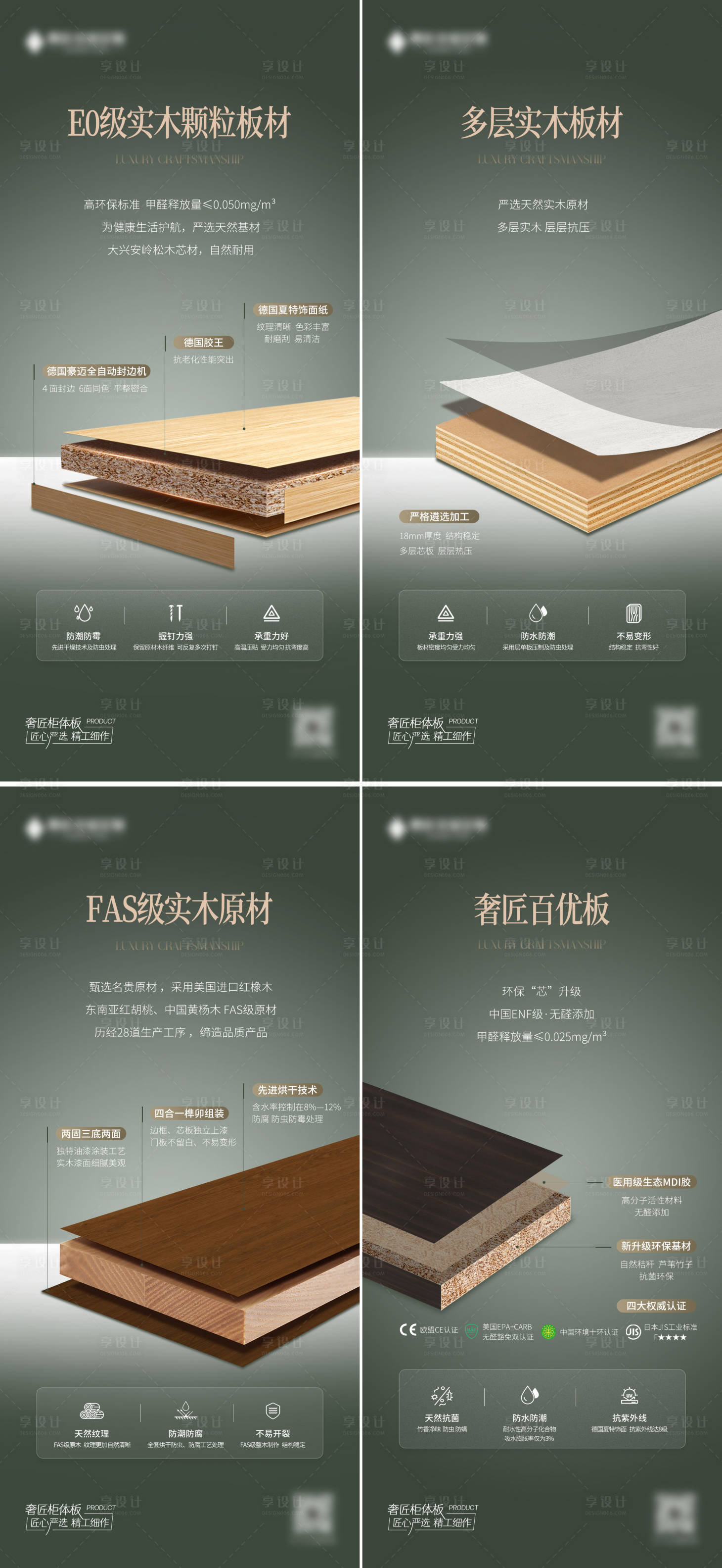 板材海报PSD广告设计素材海报模板免费下载享设计