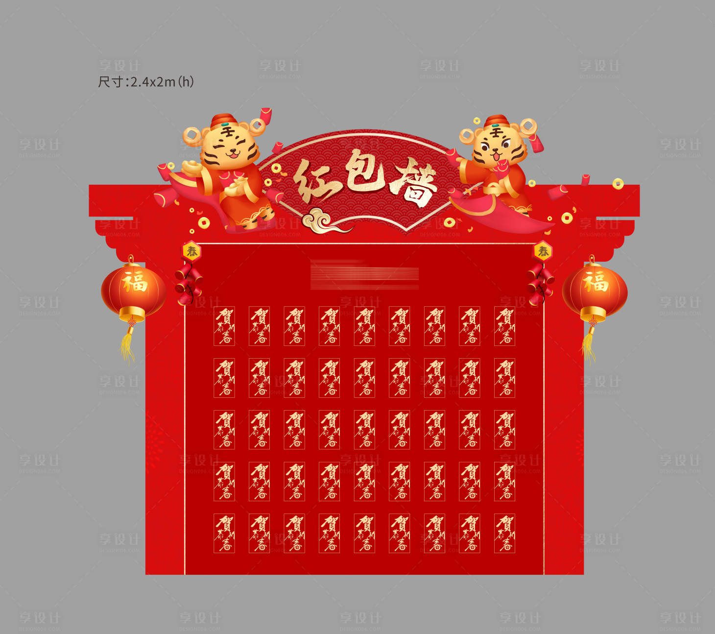 源文件下载【红包墙背景板】编号：36950013814198217