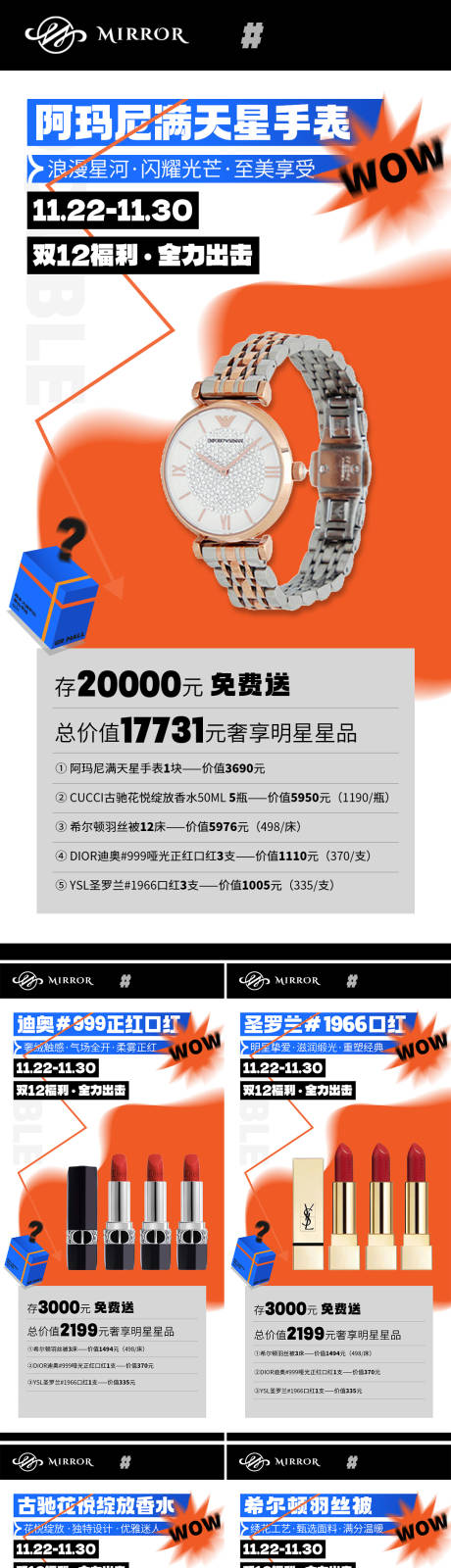 源文件下載【享設(shè)計(jì)】搜索編號(hào)：47010013716867048【雙十二狂歡充值系列海】