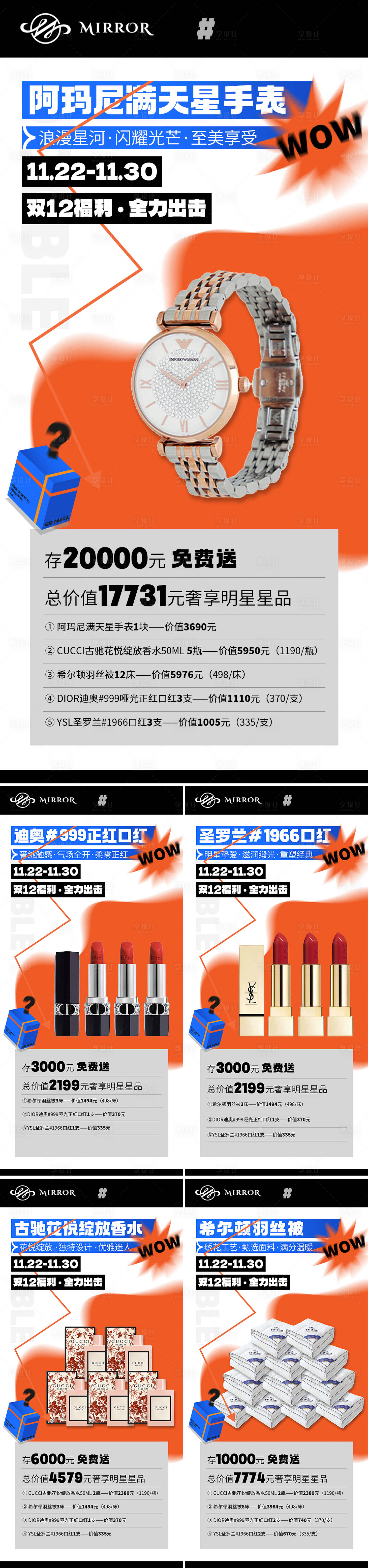 源文件下載【享設(shè)計(jì)】搜索編號(hào)：47010013716867048【雙十二狂歡充值系列海】