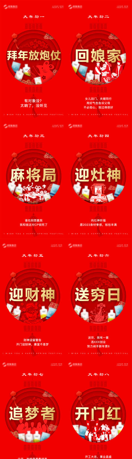 源文件下载【过年热点海报】编号：26330013810217551