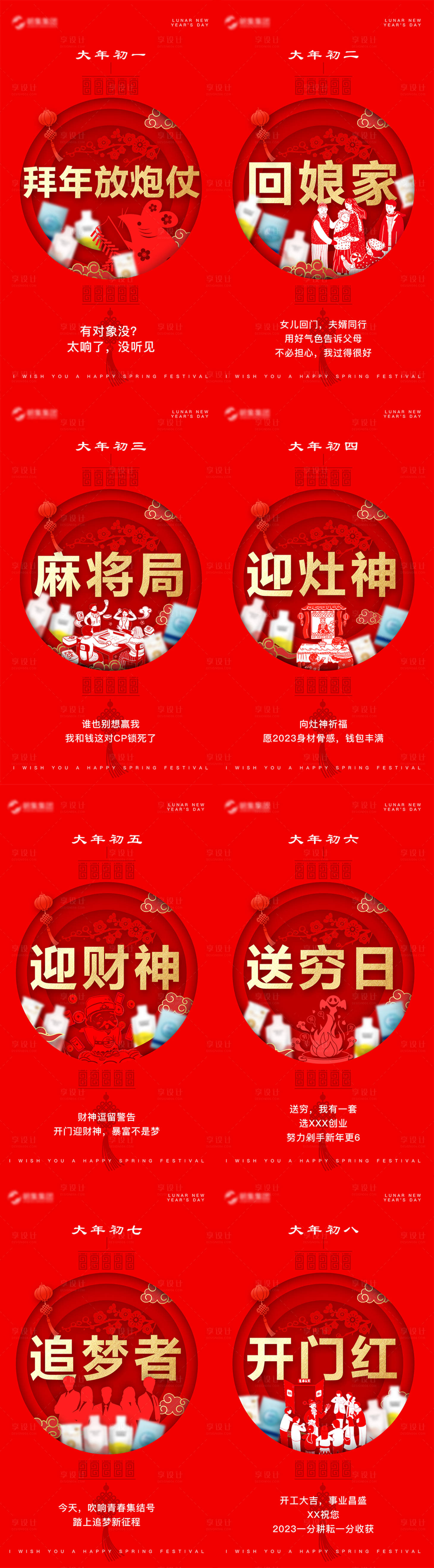 源文件下载【享设计】搜索编号：26330013810217551【过年热点海报】