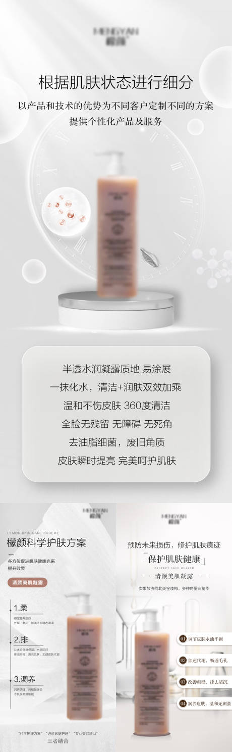 源文件下载【微商医美简约护肤美学产品海报】编号：14820013817904107