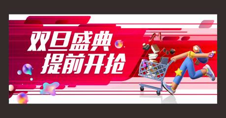 源文件下載【享設計】搜索編號：20250013991008000【商鋪元旦主畫面】