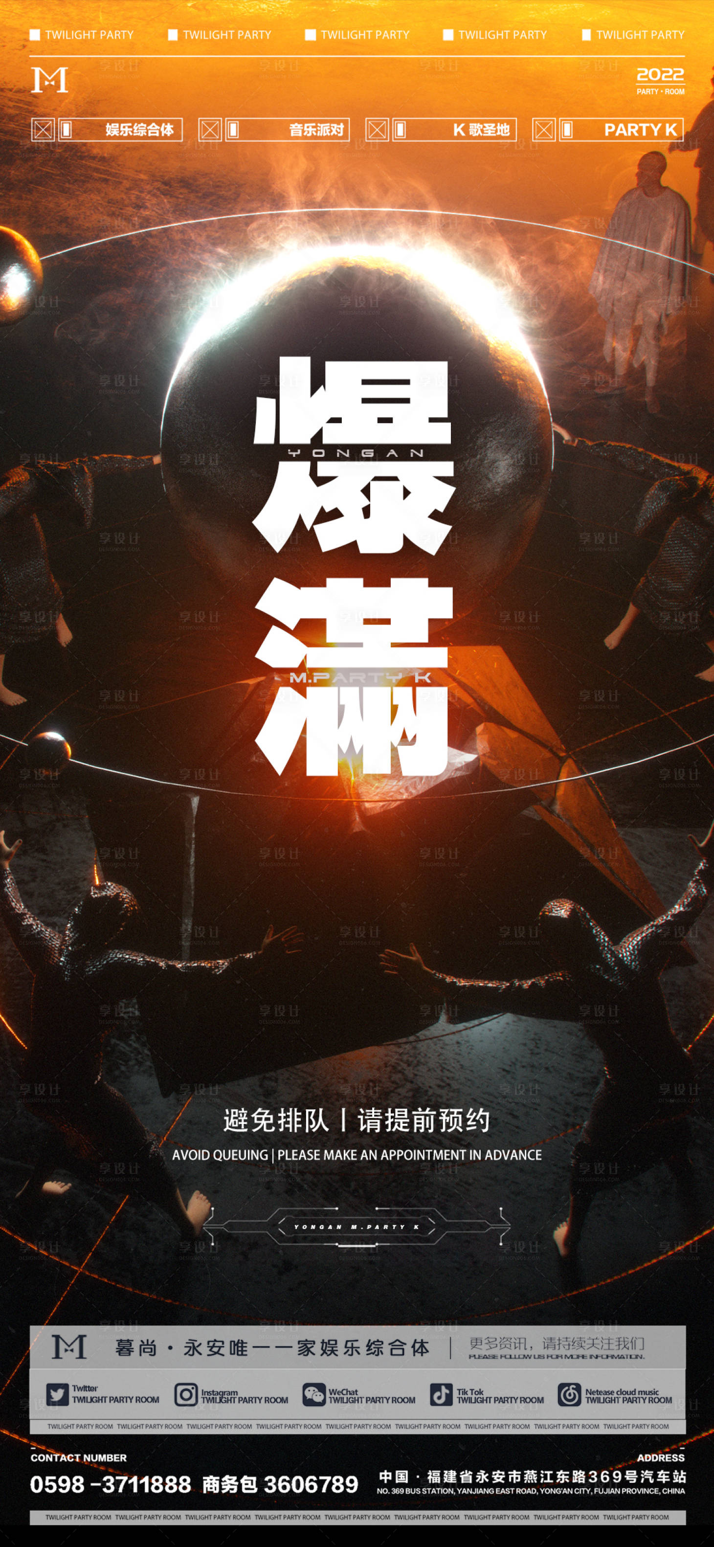 源文件下載【享設(shè)計(jì)】搜索編號(hào)：96020013677493873【酒吧早場(chǎng)爆滿(mǎn)】