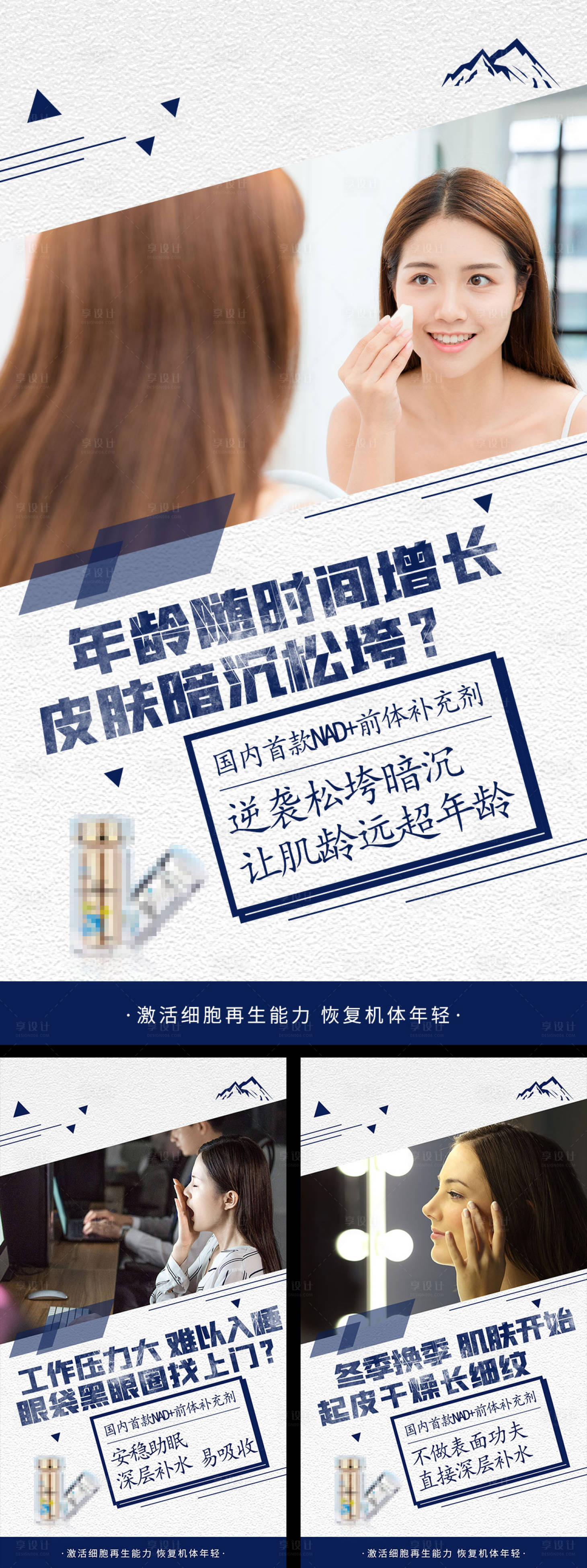 源文件下载【产品功效宣传海报】编号：14610013680074931