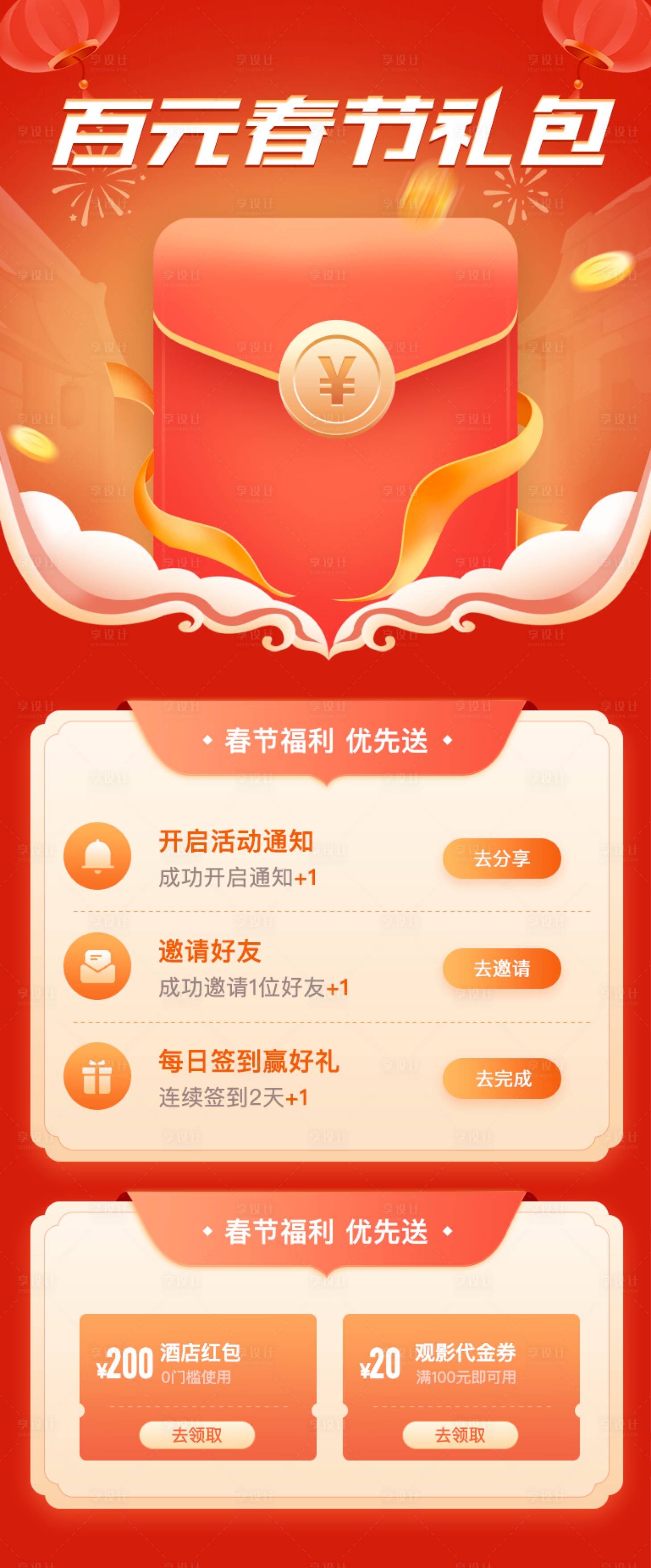 源文件下載【享設(shè)計(jì)】搜索編號(hào)：64980014049254026【金融理財(cái)海報(bào)】