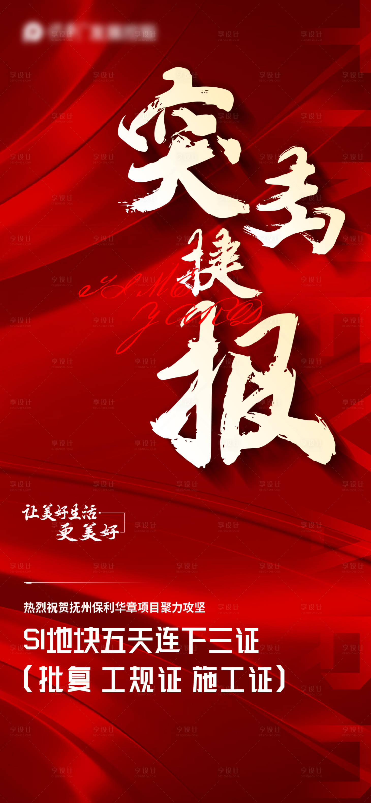源文件下載【享設計】搜索編號：35890013731057007【熱銷】