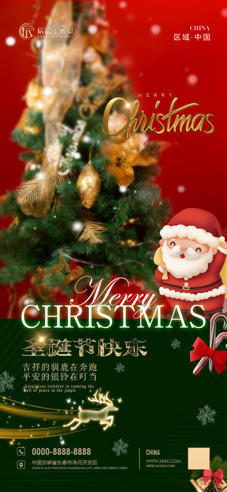 源文件下载【享设计】搜索编号：67360013881213031【圣诞节海报】