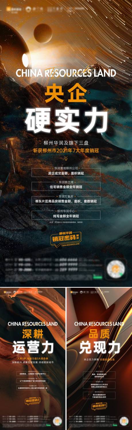 源文件下载【品牌实力系列海报】编号：89720013741491131