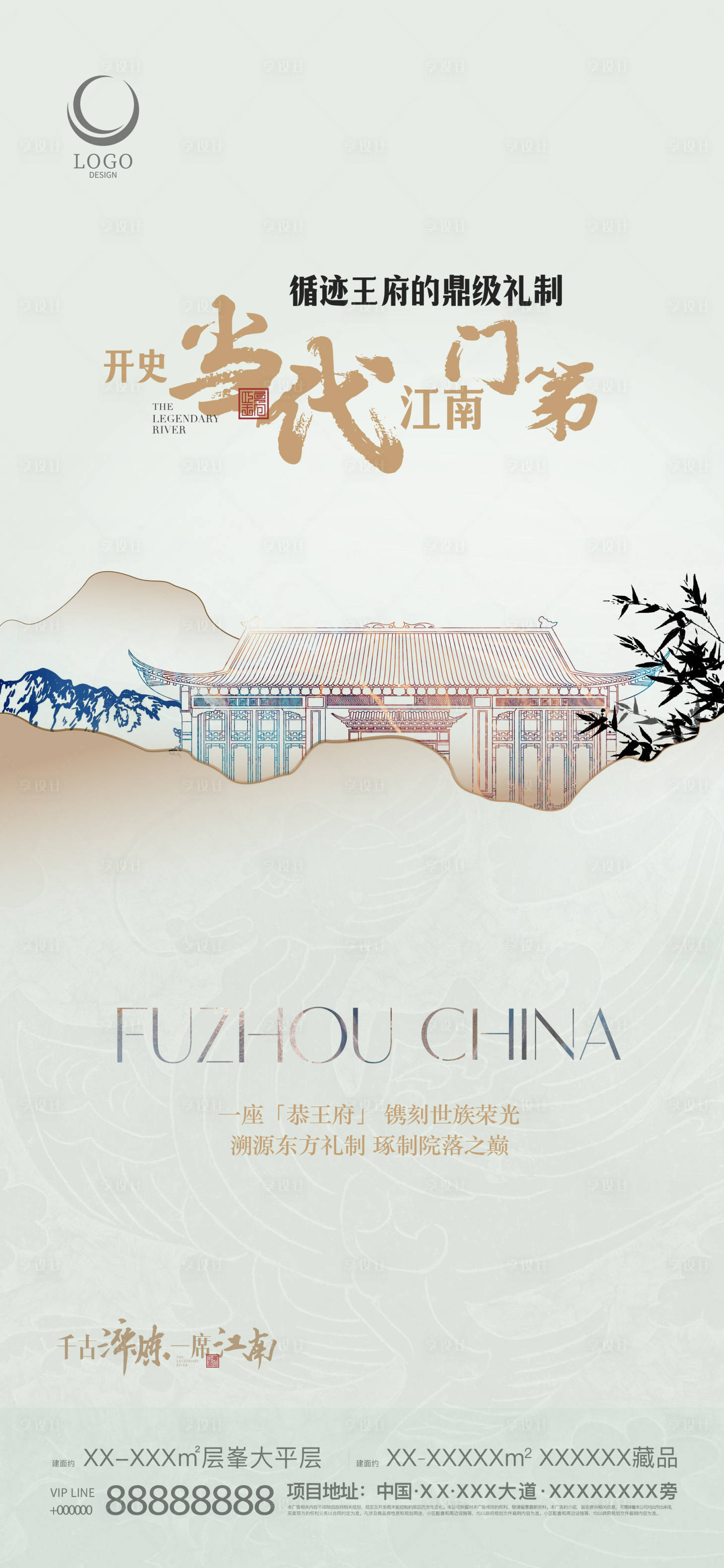 源文件下载【地产园林系列海报】编号：96320013910096115