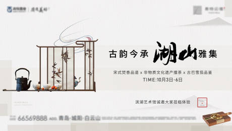 源文件下载【地产茶艺活动暖场主形象】编号：70180013865644303