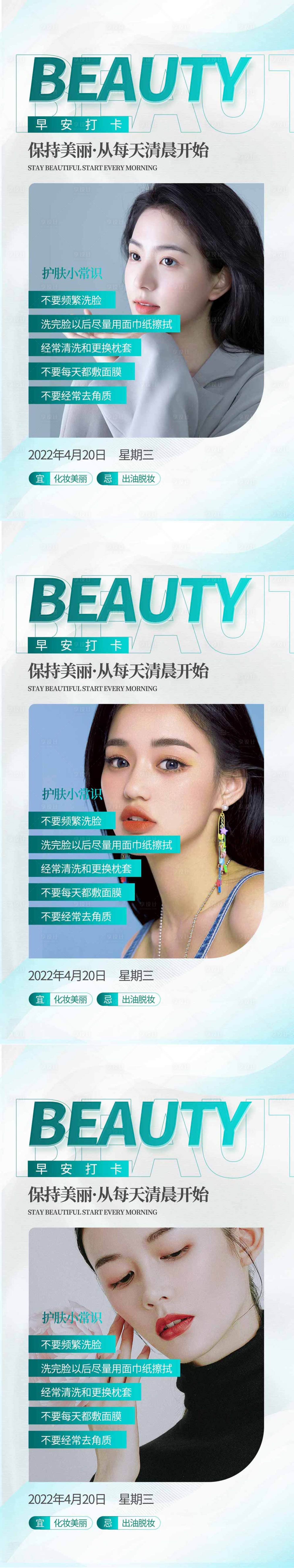 源文件下載【享設計】搜索編號：24430013653967205【清晨早安打卡】