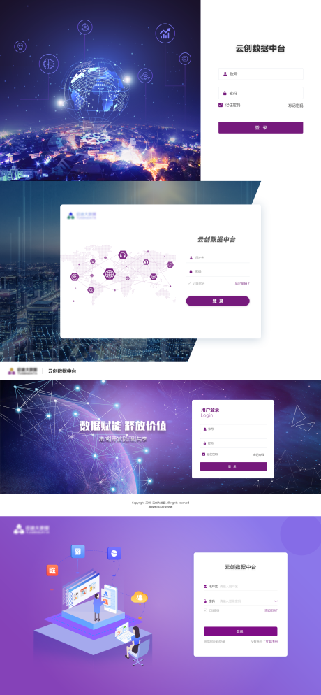 源文件下载【享设计】搜索编号：47000013789203780【后台管理系统登录页面】