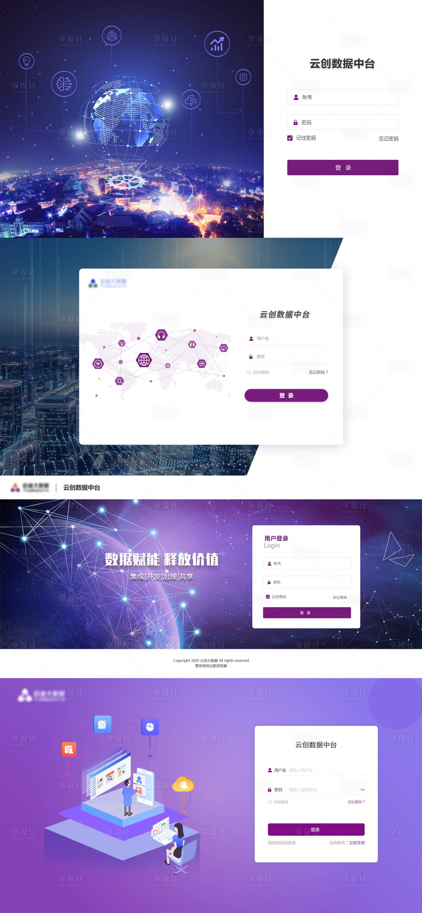 源文件下載【享設(shè)計(jì)】搜索編號(hào)：47000013789203780【后臺(tái)管理系統(tǒng)登錄頁(yè)面】