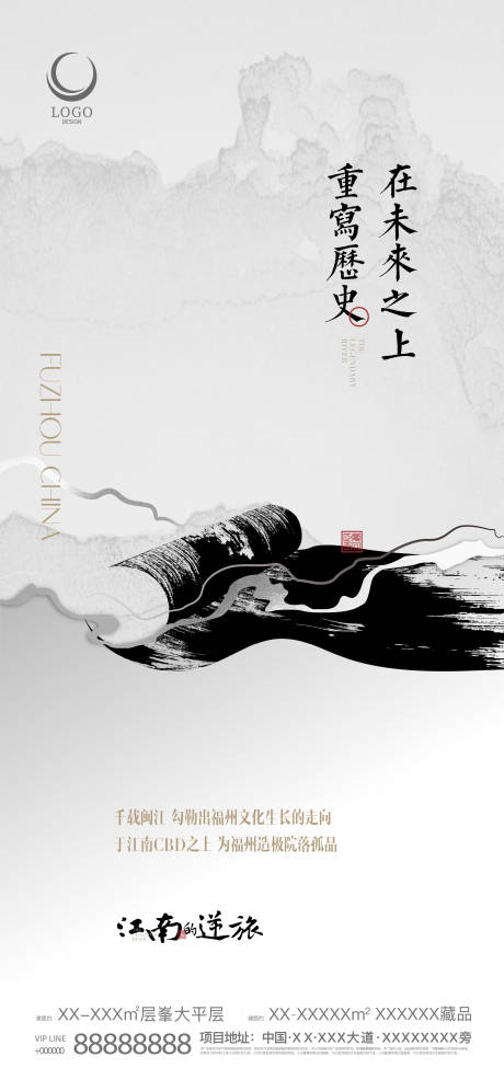 源文件下载【地产入市形象海报】编号：53470013910216878