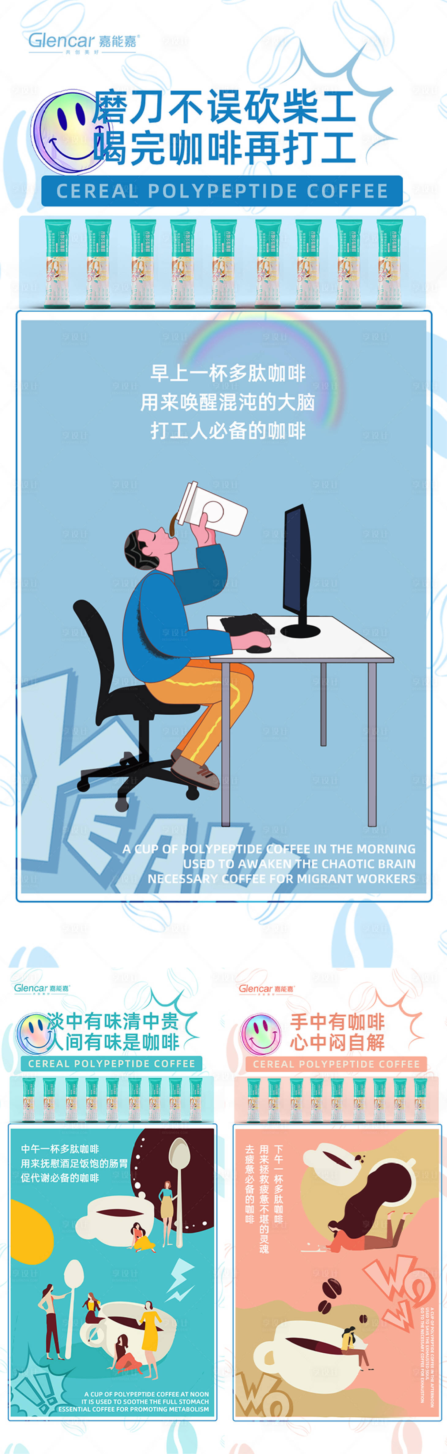 源文件下载【享设计】搜索编号：26350013951932156【咖啡产品海报】