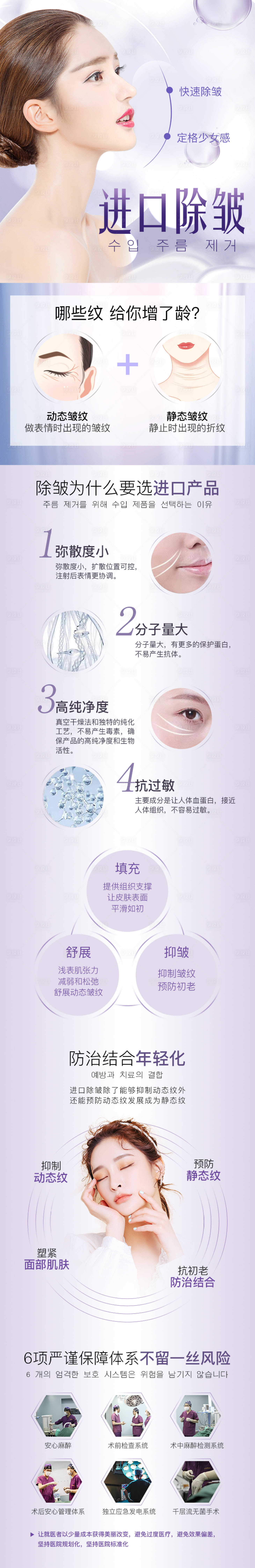 源文件下載【享設計】搜索編號：73650013747973987【醫美活動傳統】