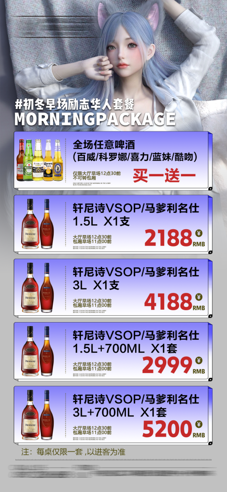 源文件下載【酒吧酒水套餐簡約海報】編號：66300013978188587