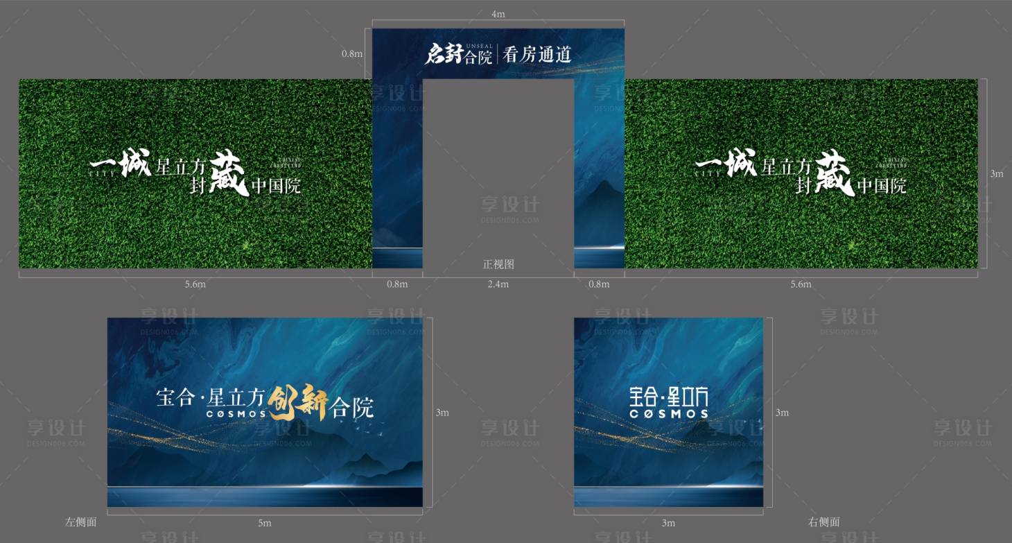 源文件下載【享設(shè)計(jì)】搜索編號：49240013711269644【地產(chǎn)看房通道圍擋】