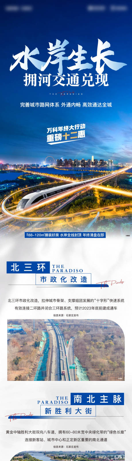 源文件下载【地产水岸洋房活动海报】编号：11830013754581244