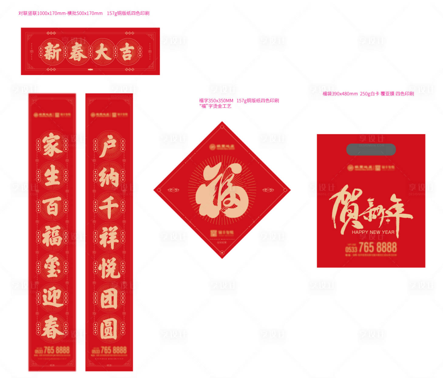 源文件下载【新年大礼包】编号：24190013895032126
