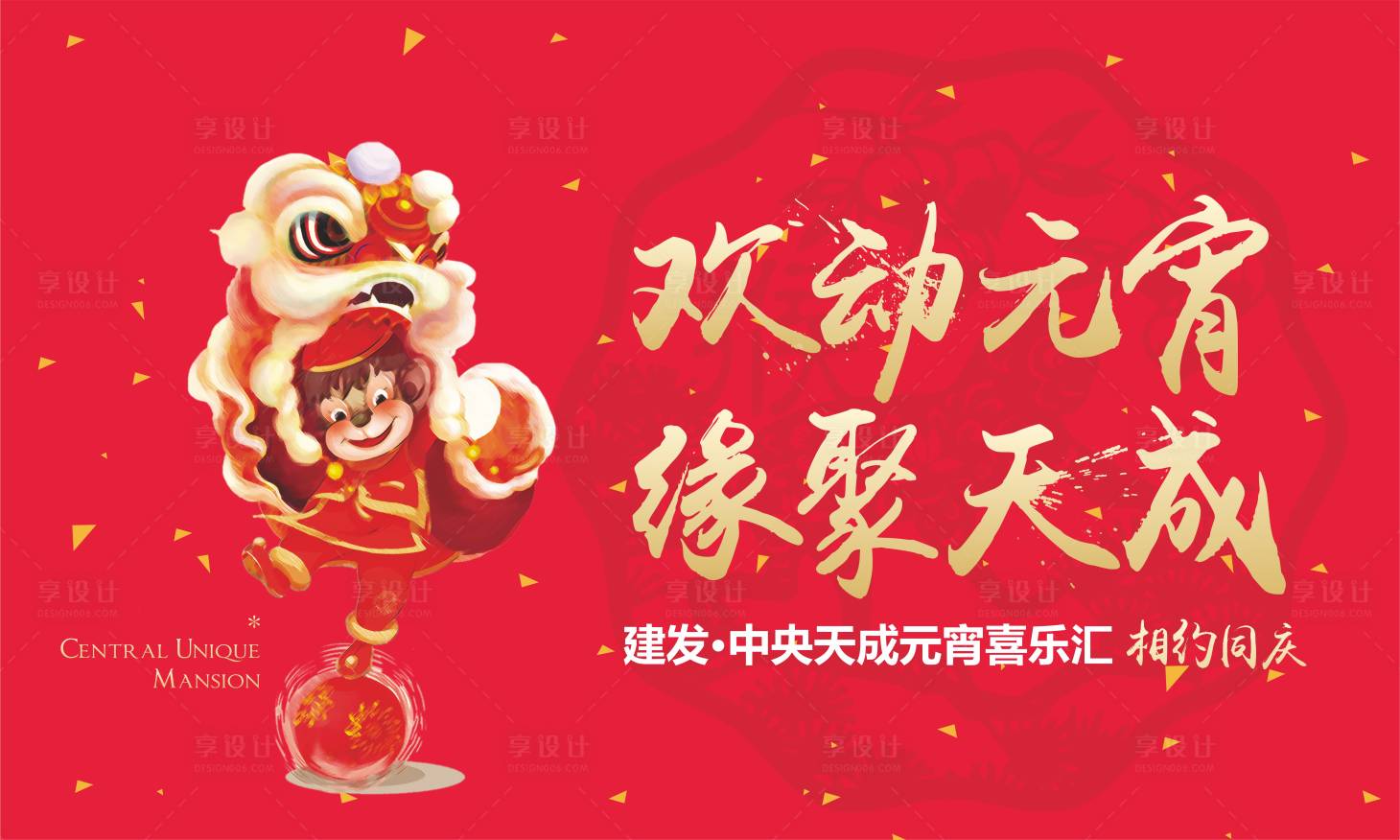 源文件下载【新年新春活动背景板】编号：60150013718064098