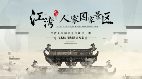 源文件下載【地產(chǎn)中式海報(bào)】編號(hào)：32730013856408830