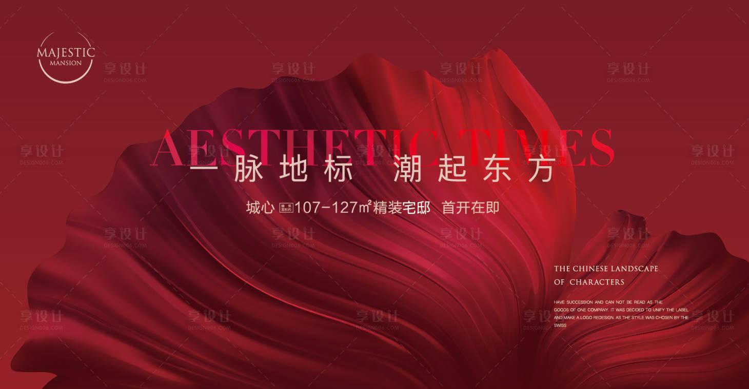 源文件下载【享设计】搜索编号：44920013701685056【开盘形象地产广告】