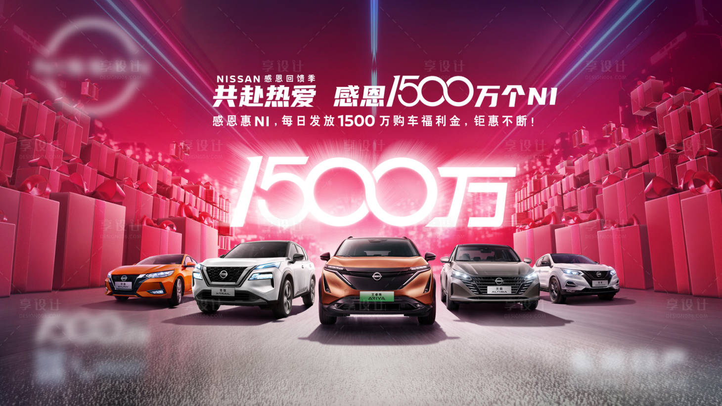 源文件下载【汽车宠粉团购会海报】编号：17190013803989811