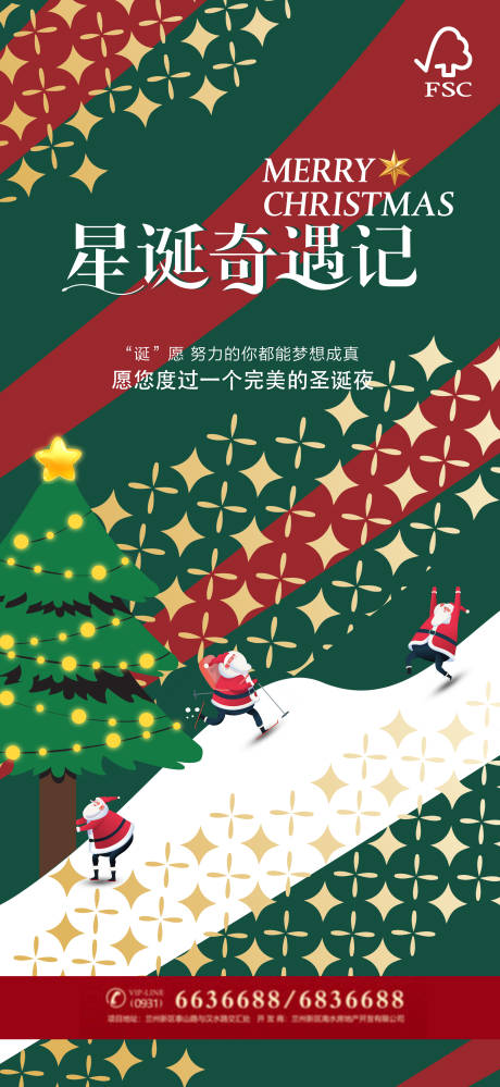 源文件下载【圣诞节 】编号：17470013661878048