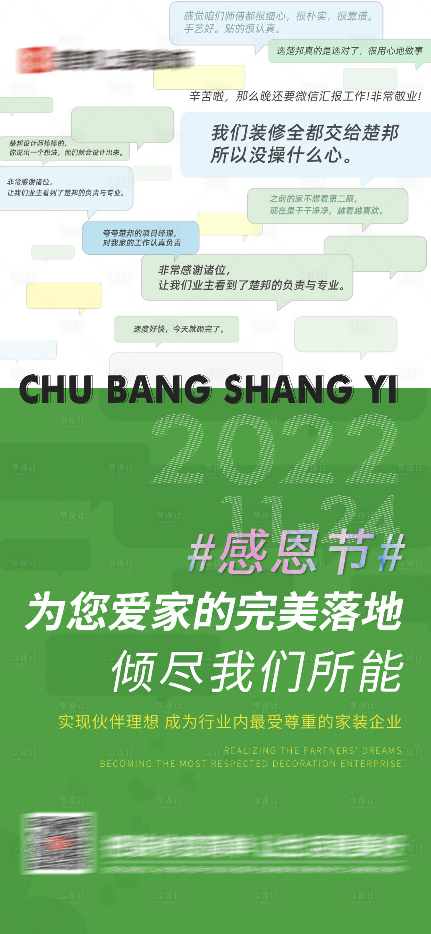 源文件下载【感恩节海报  】编号：37000013811906000