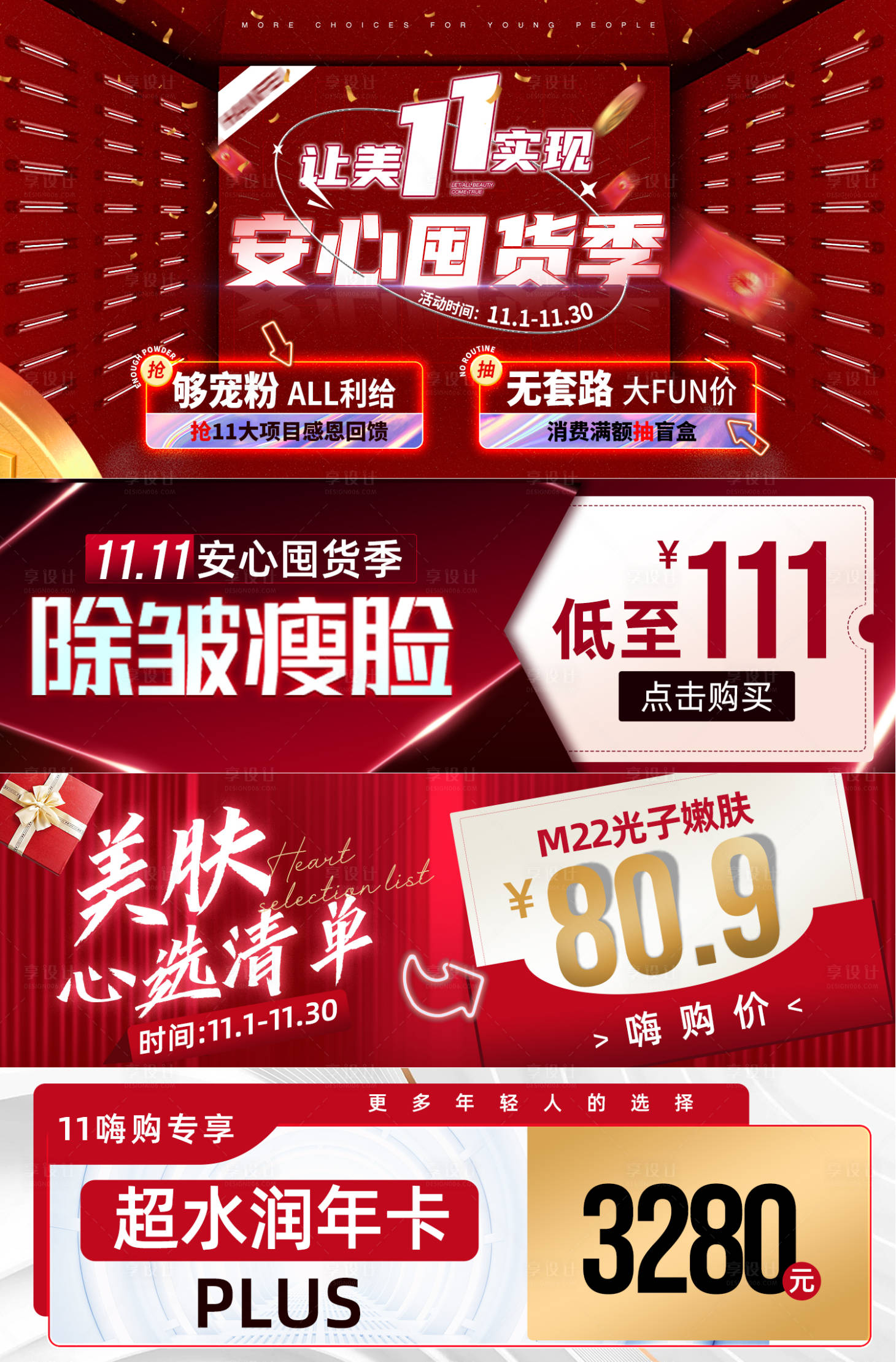 源文件下载【享设计】搜索编号：95750013995421214【电商首页】