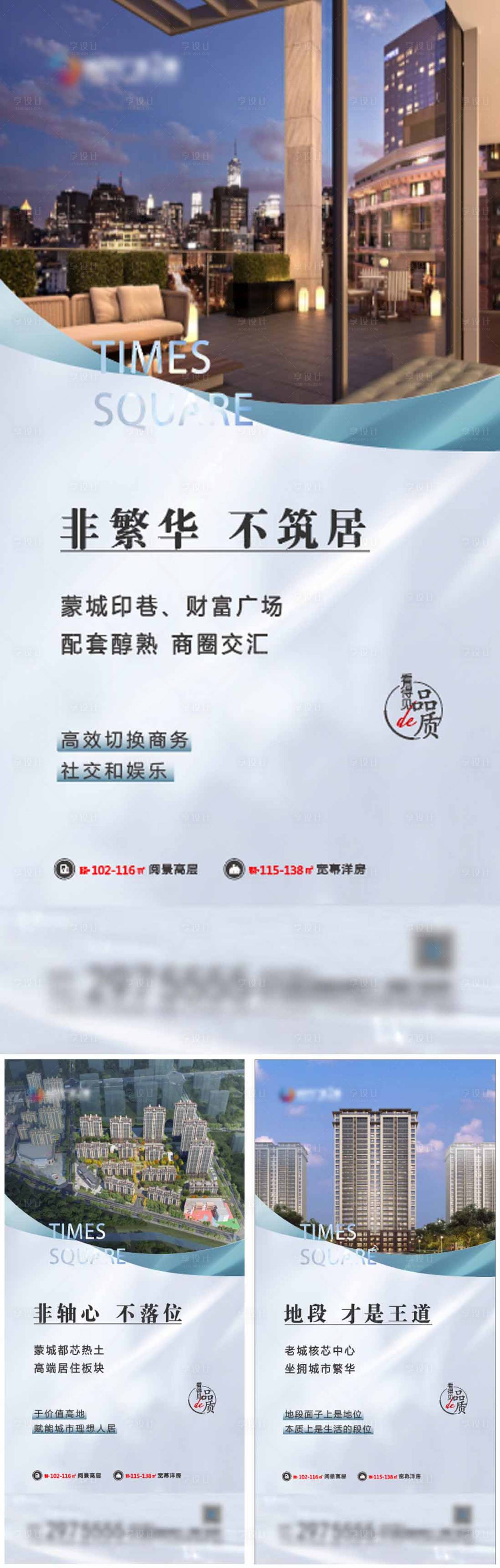 源文件下載【享設計】搜索編號：27040013766094600【高端房地產價值點系列單圖】