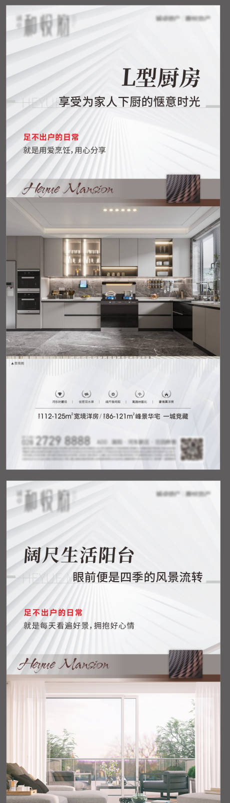 源文件下载【地产价值点海报】编号：99440013972404458