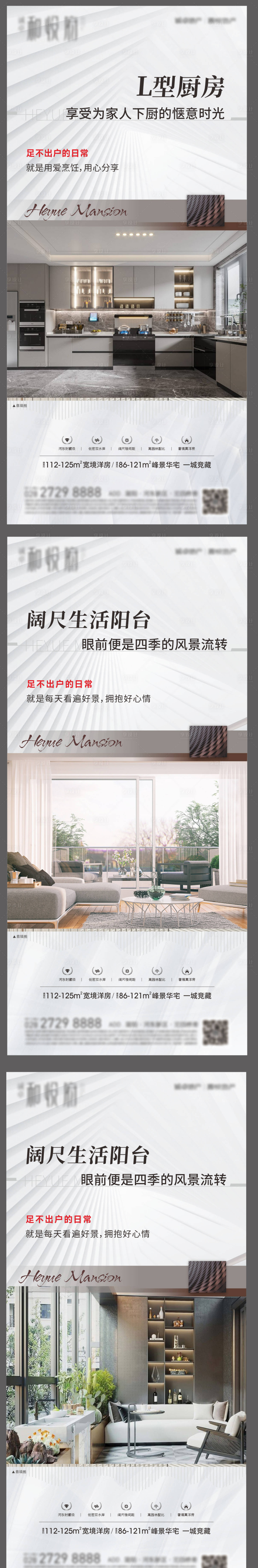 源文件下载【地产价值点海报】编号：99440013972404458