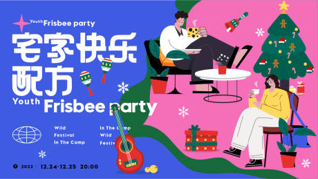源文件下載【商業(yè)圣誕活動主kv】編號：75700013650091522