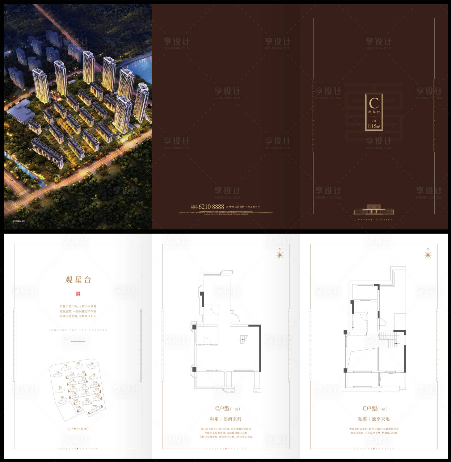 源文件下载【享设计】搜索编号：85680013700413022【别墅户型折页】