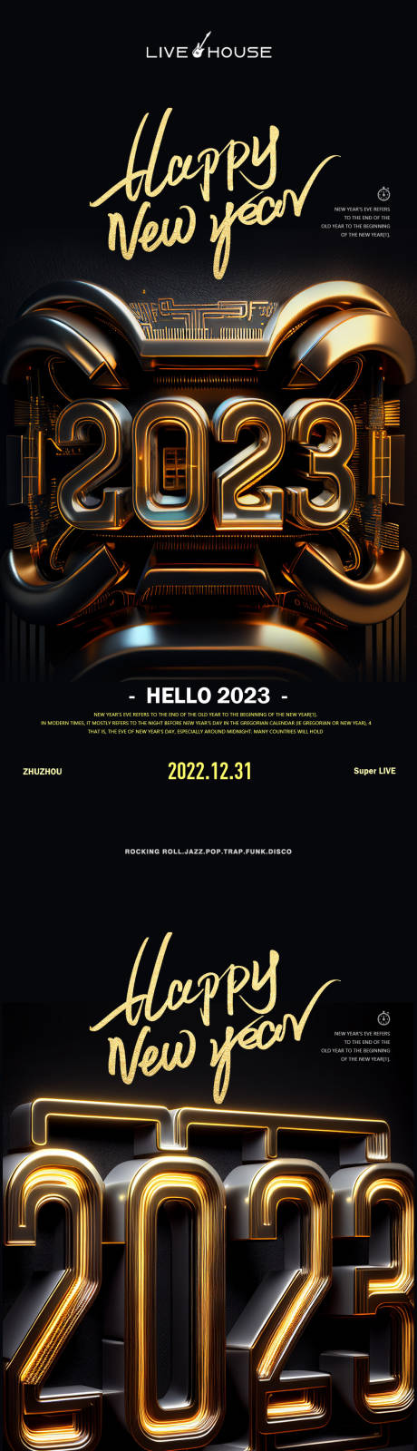 源文件下载【金属质感酒吧跨年海报】编号：84930014053833049