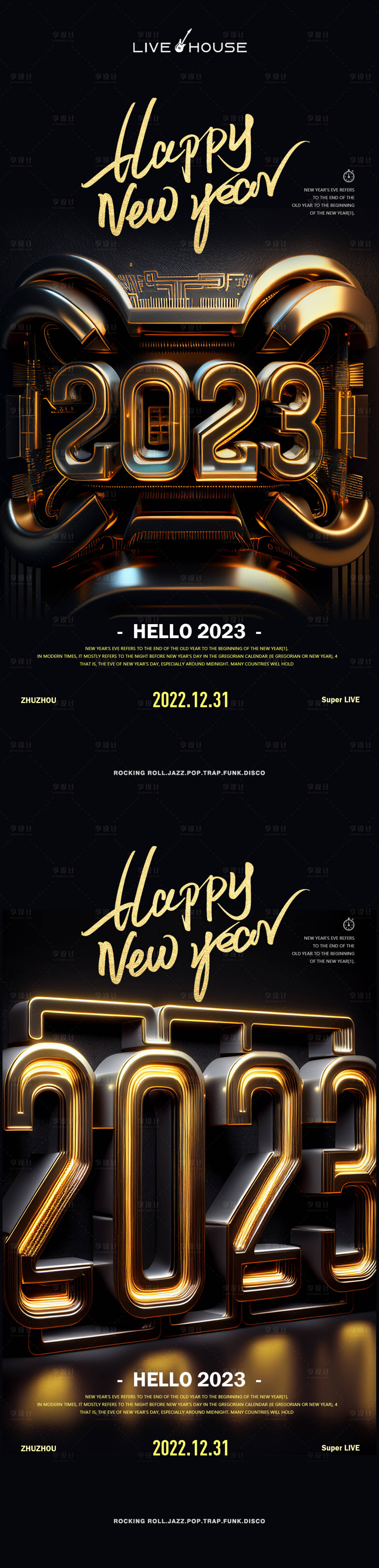 源文件下載【享設計】搜索編號：84930014053833049【金屬質感酒吧跨年海報】