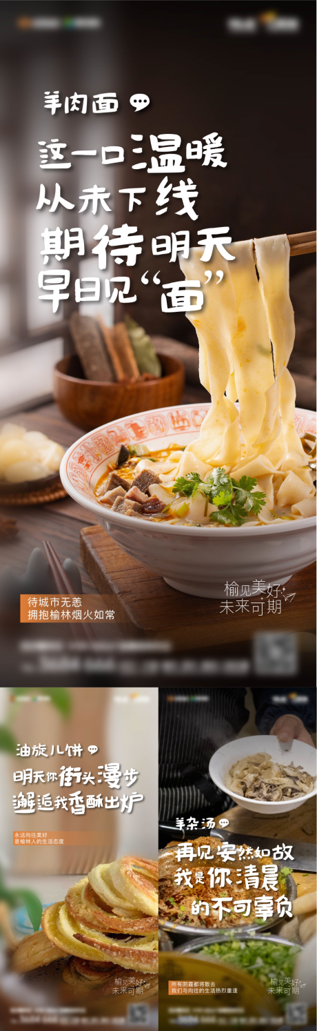 源文件下載【地產美食海報】編號：50870013712093290