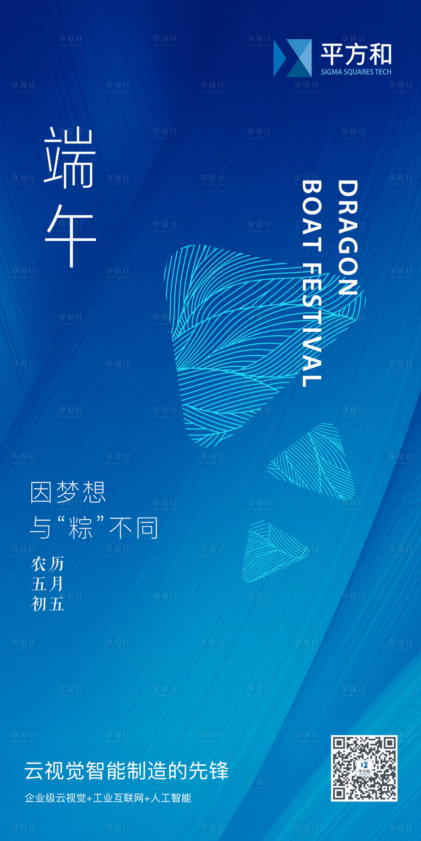 源文件下载【端午节气】编号：37170013945389746