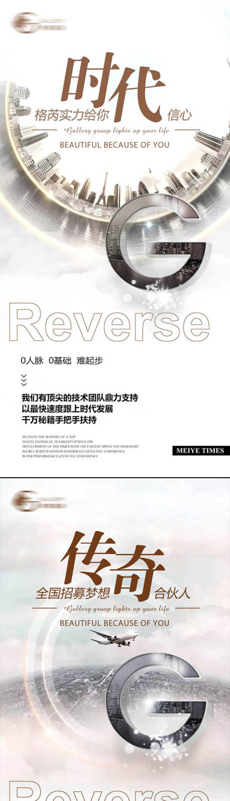 源文件下载【医美招商造势海报】编号：97840013759842984